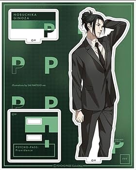 PSYCHO-PASS 狡噛慎也 宜野座伸元 グッズセット Amazon.co.jp: ! 劇場版 PSYCHO-PASS サイコパス 狡噛慎也